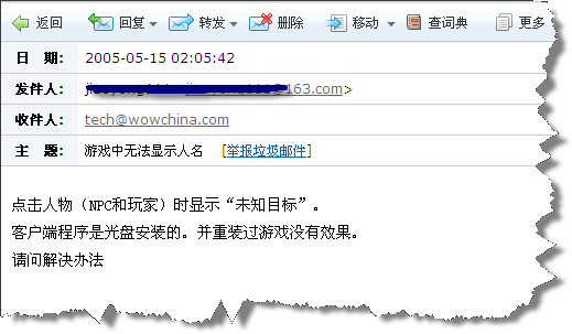 公测时发给狗城的邮件